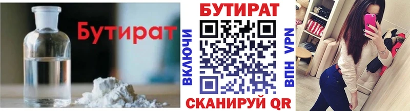 Бутират оксана Купить Киренск
