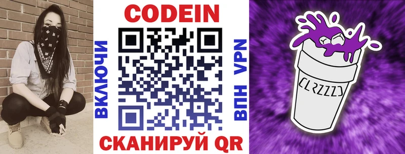 Кодеиновый сироп Lean Purple Drank  Купить где  Киренск 