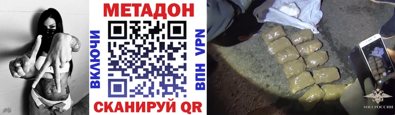 Метадон methadone Киренск